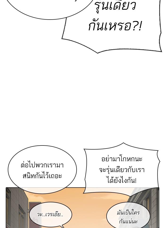 Lookism ตอนที่ 304 หน้า 42
