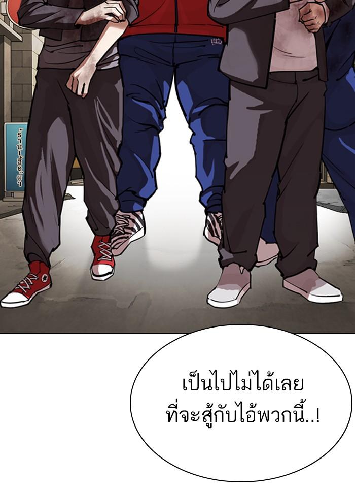 Lookism ตอนที่ 304 หน้า 45