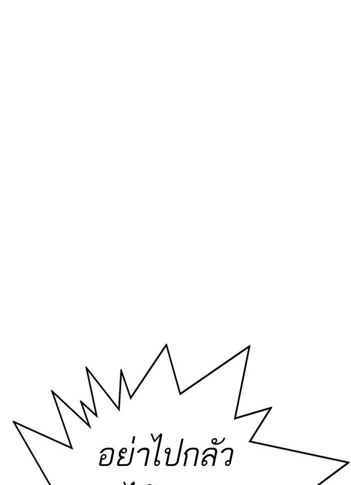 Lookism ตอนที่ 304 หน้า 46