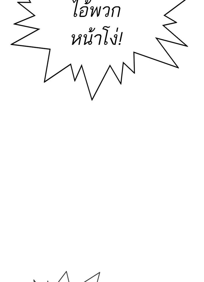 Lookism ตอนที่ 304 หน้า 47