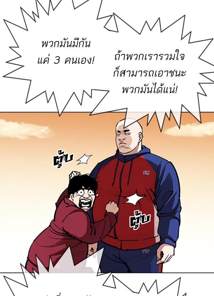 Lookism ตอนที่ 304 หน้า 48