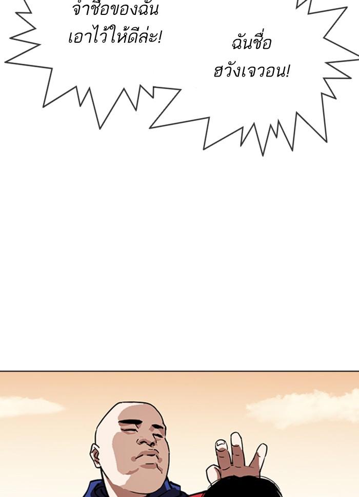 Lookism ตอนที่ 304 หน้า 49