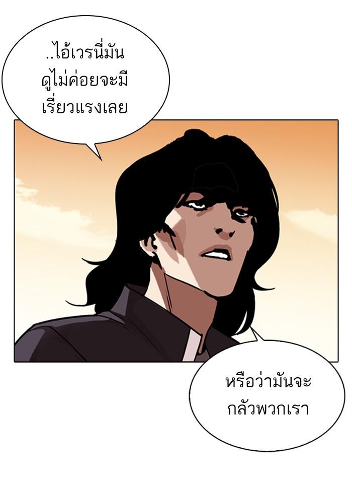 Lookism ตอนที่ 304 หน้า 51
