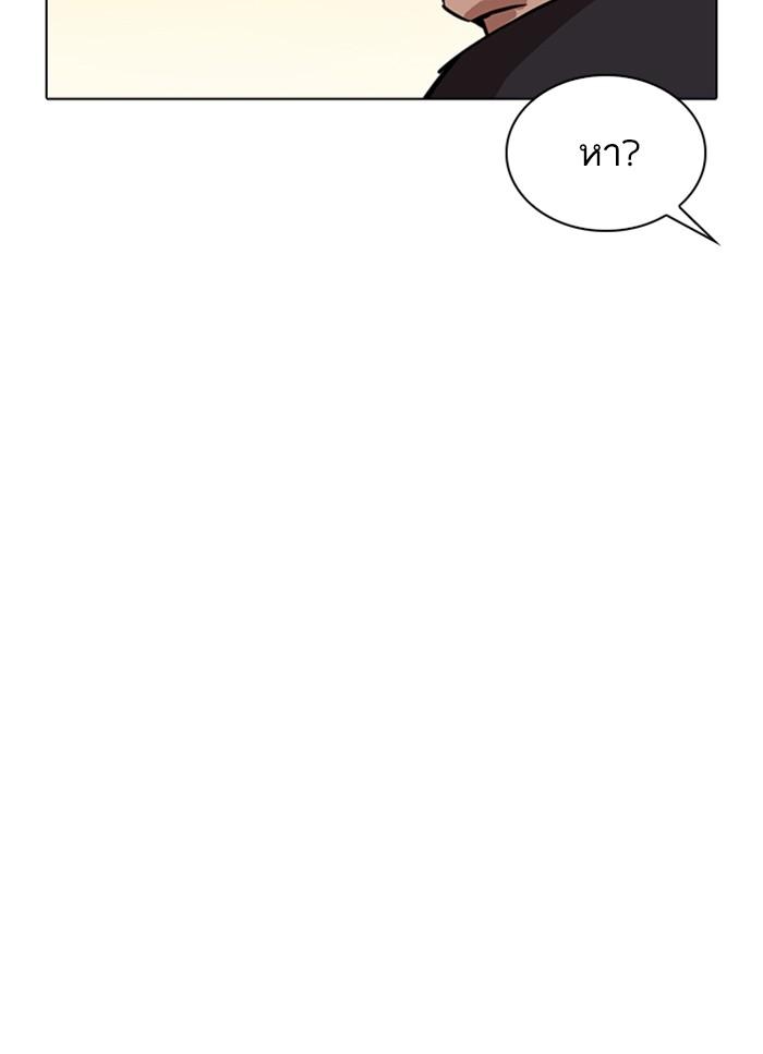Lookism ตอนที่ 304 หน้า 53