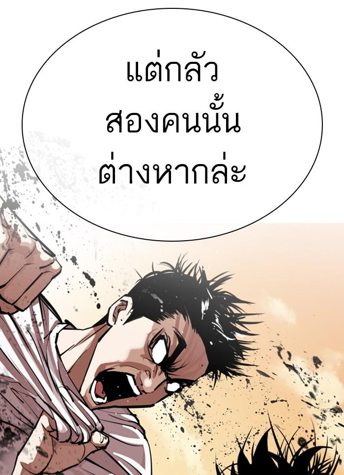 Lookism ตอนที่ 304 หน้า 54