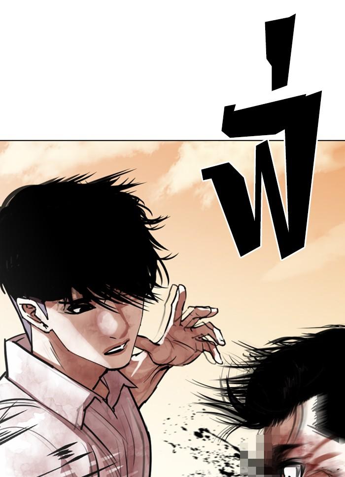 Lookism ตอนที่ 304 หน้า 59