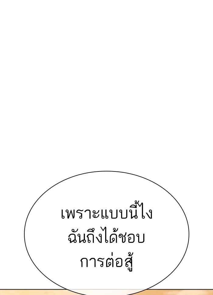 Lookism ตอนที่ 304 หน้า 64