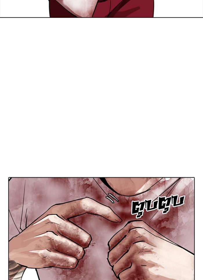 Lookism ตอนที่ 304 หน้า 66