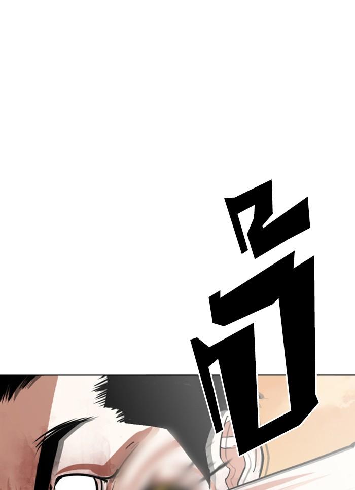 Lookism ตอนที่ 304 หน้า 71