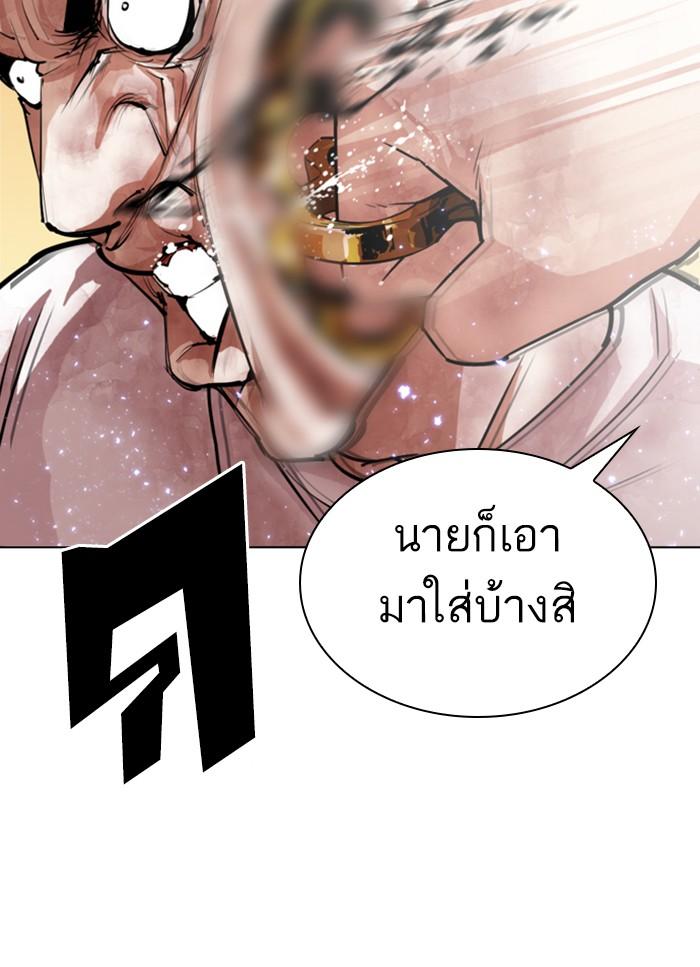 Lookism ตอนที่ 304 หน้า 72