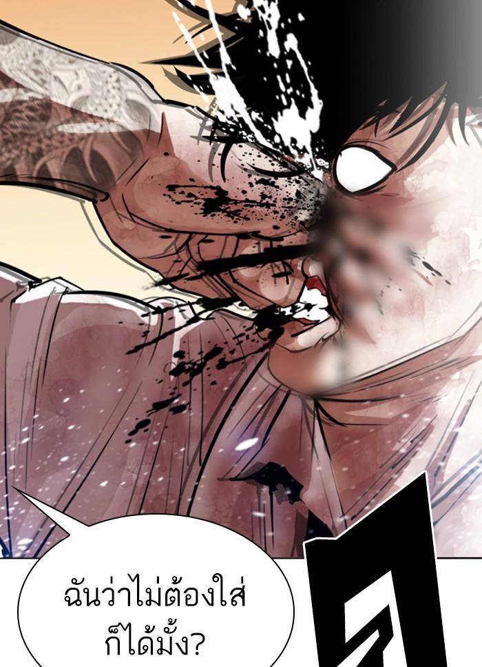 Lookism ตอนที่ 304 หน้า 74