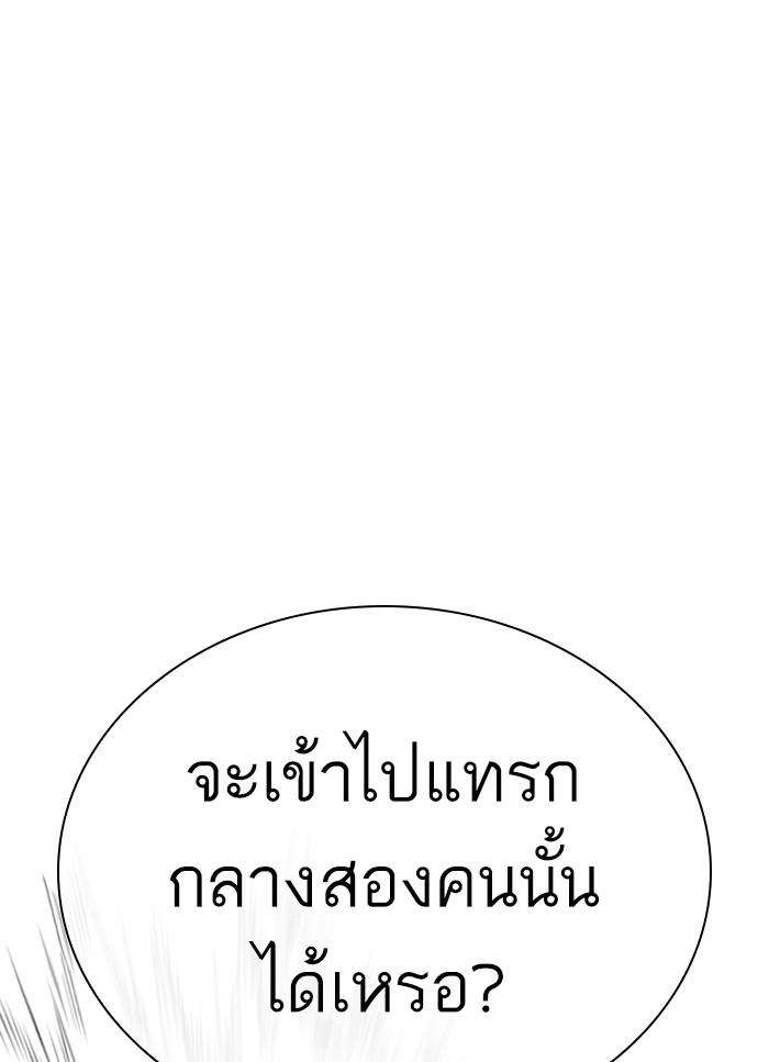 Lookism ตอนที่ 304 หน้า 78