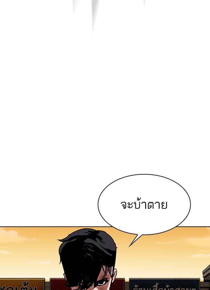 Lookism ตอนที่ 304 หน้า 81
