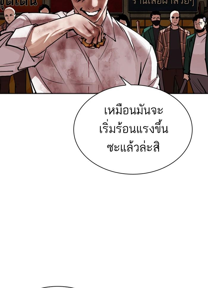 Lookism ตอนที่ 304 หน้า 82
