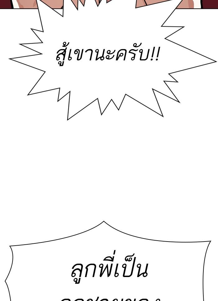 Lookism ตอนที่ 304 หน้า 87