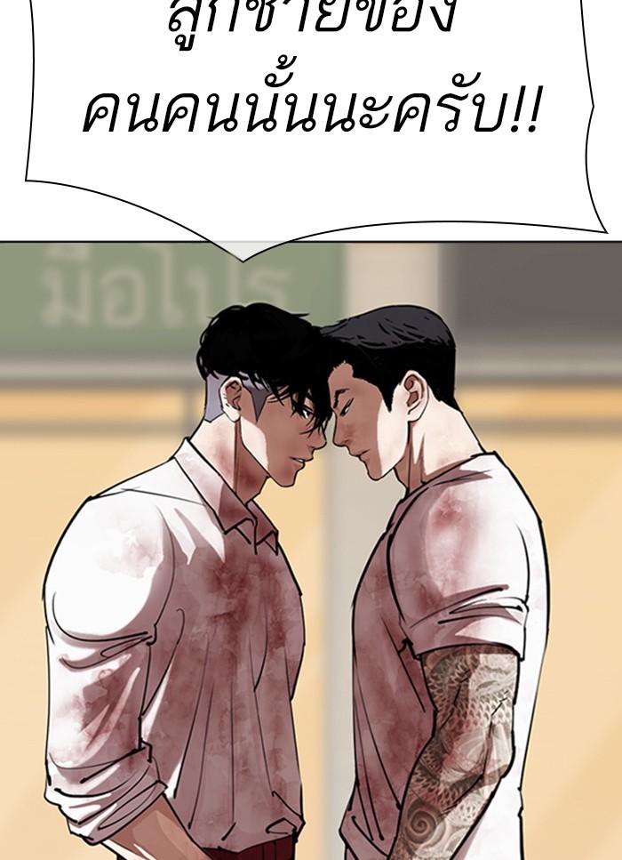 Lookism ตอนที่ 304 หน้า 88