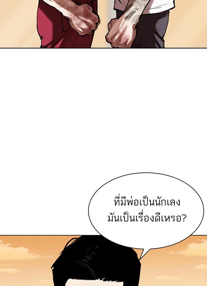 Lookism ตอนที่ 304 หน้า 89