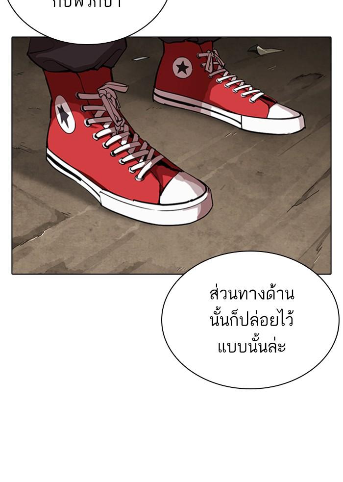Lookism ตอนที่ 304 หน้า 98