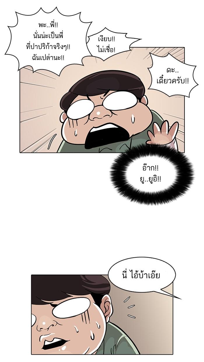 Lookism ตอนที่ 30 41