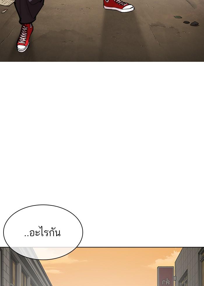 Lookism ตอนที่ 304 หน้า 104