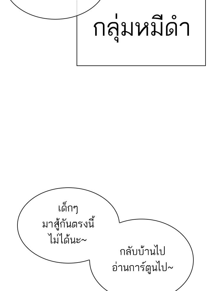 Lookism ตอนที่ 304 หน้า 108