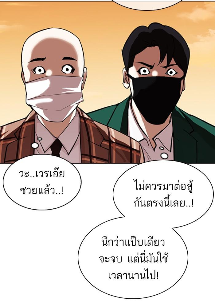 Lookism ตอนที่ 304 หน้า 109