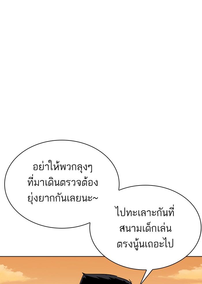 Lookism ตอนที่ 304 หน้า 110