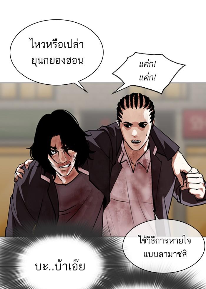 Lookism ตอนที่ 304 หน้า 114