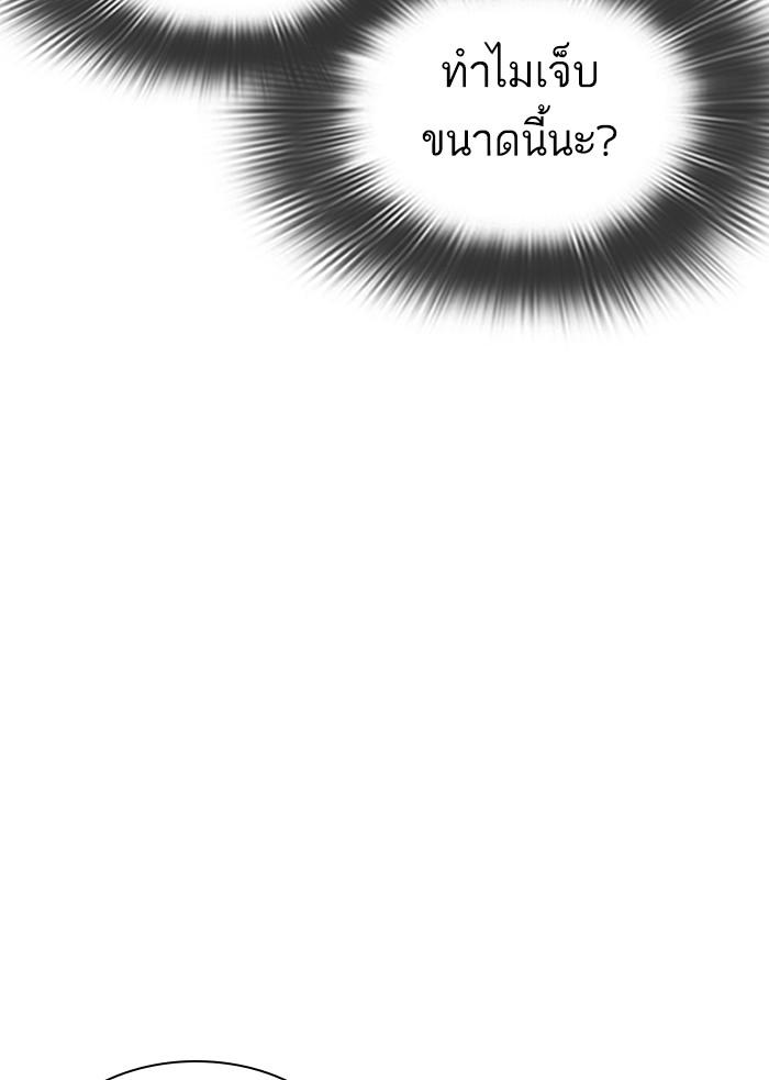 Lookism ตอนที่ 304 หน้า 115