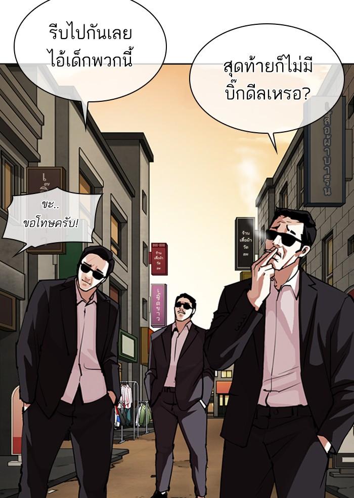 Lookism ตอนที่ 304 หน้า 116