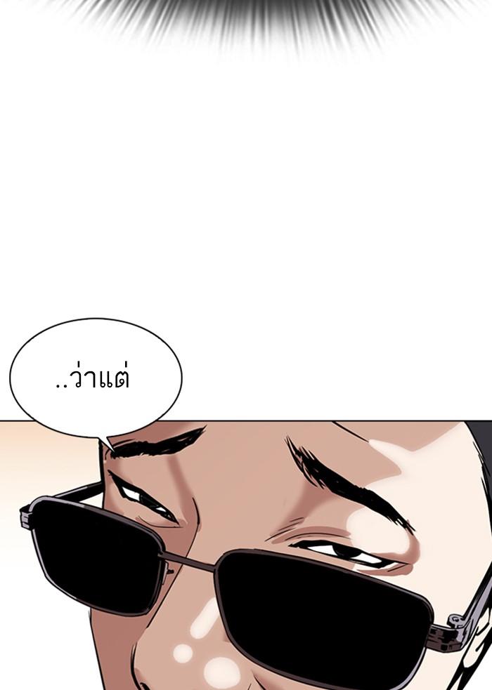 Lookism ตอนที่ 304 หน้า 118