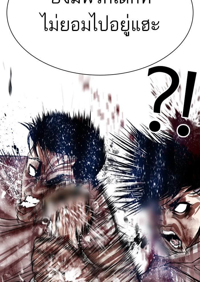 Lookism ตอนที่ 304 หน้า 120