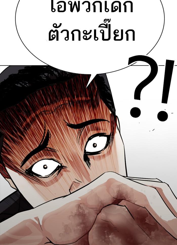 Lookism ตอนที่ 304 หน้า 127