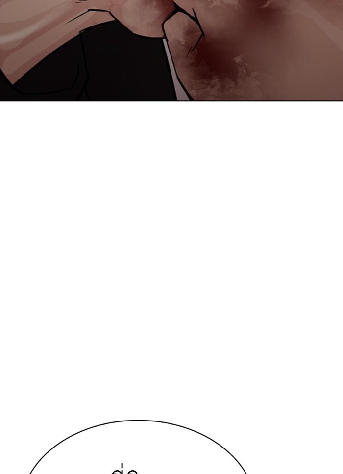 Lookism ตอนที่ 304 หน้า 128