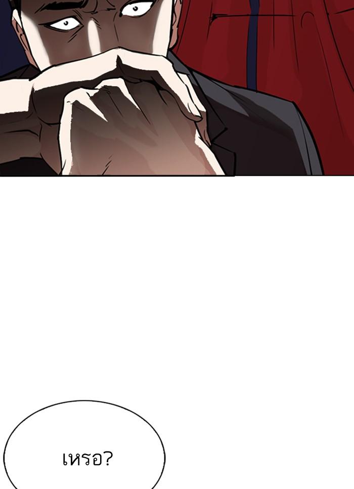 Lookism ตอนที่ 304 หน้า 130