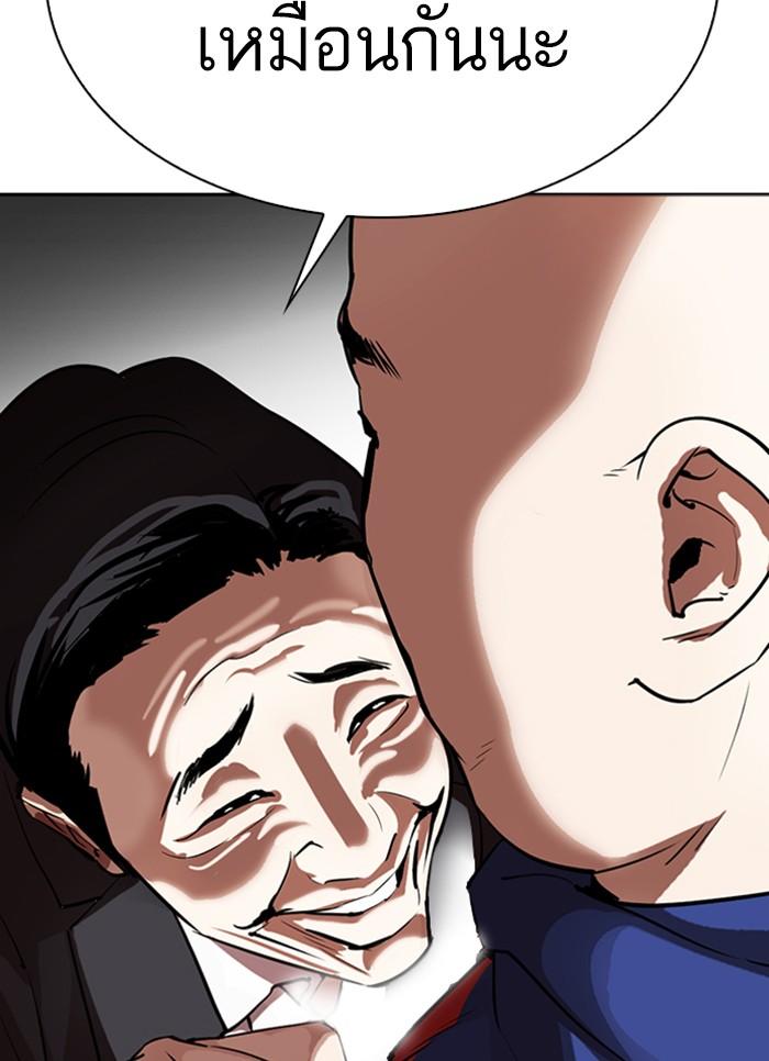 Lookism ตอนที่ 304 หน้า 134