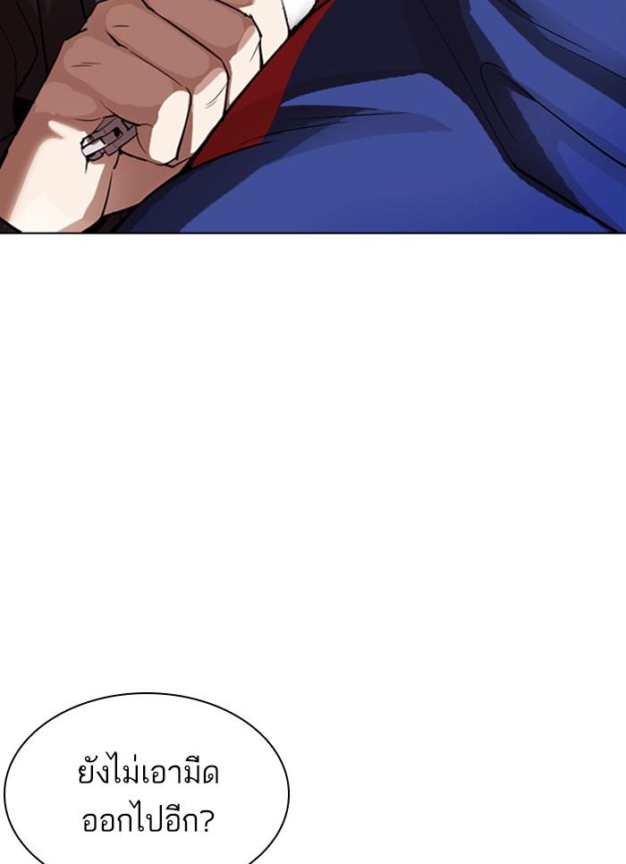 Lookism ตอนที่ 304 หน้า 135