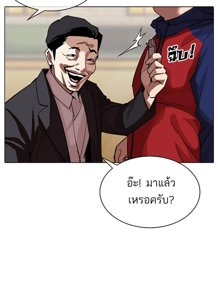 Lookism ตอนที่ 304 หน้า 136
