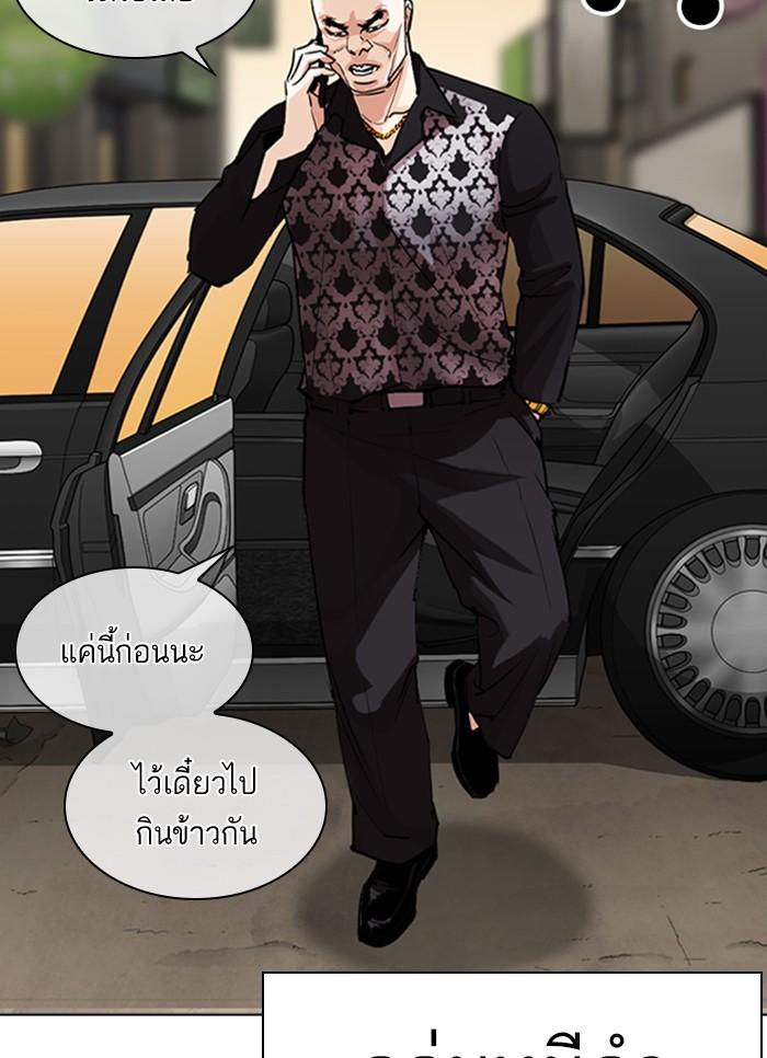 Lookism ตอนที่ 304 หน้า 138