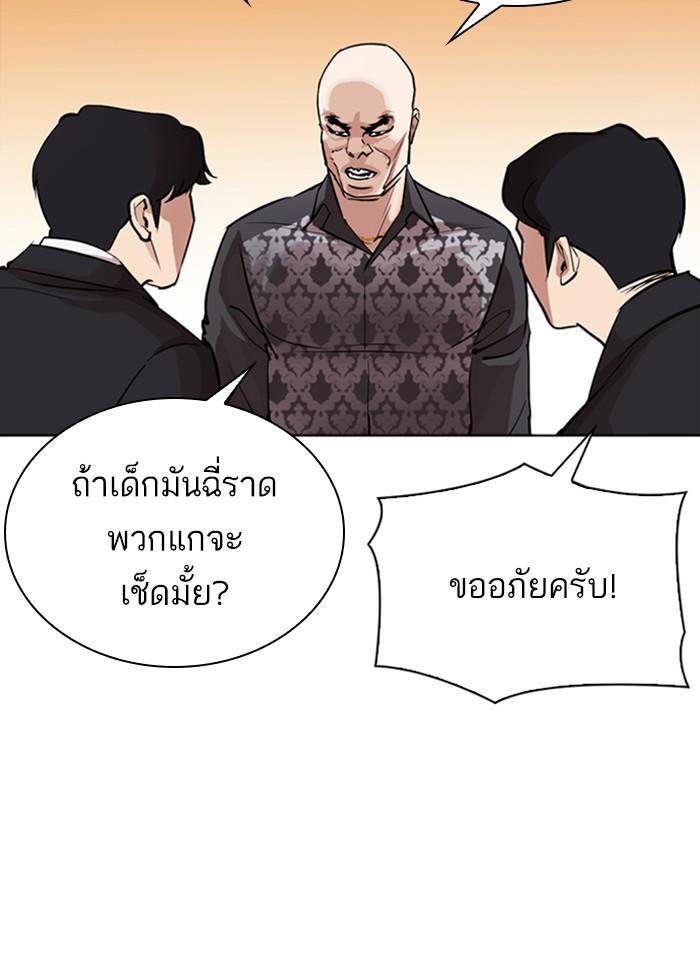 Lookism ตอนที่ 304 หน้า 140