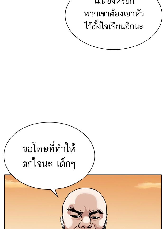 Lookism ตอนที่ 304 หน้า 146