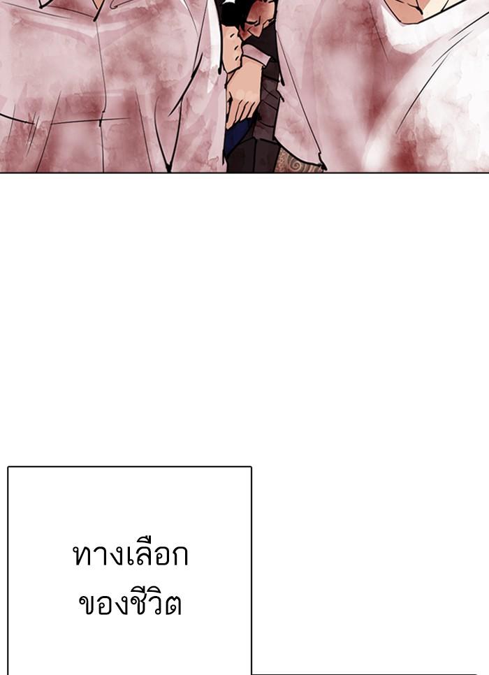 Lookism ตอนที่ 304 หน้า 149