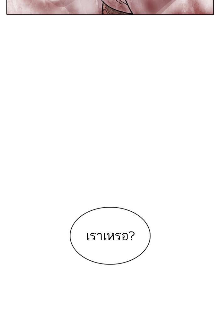 Lookism ตอนที่ 304 หน้า 152