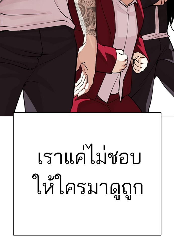Lookism ตอนที่ 304 หน้า 155
