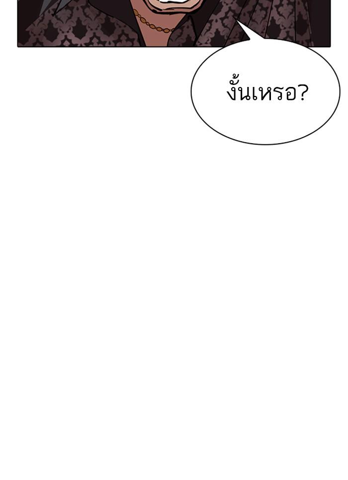 Lookism ตอนที่ 304 หน้า 157