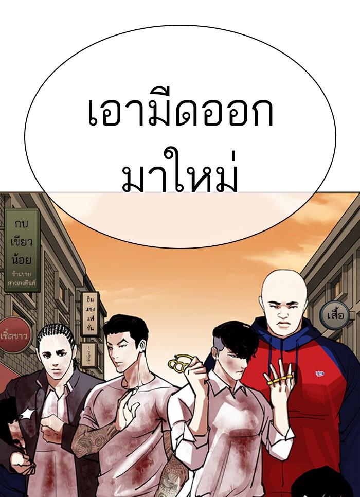Lookism ตอนที่ 304 หน้า 158