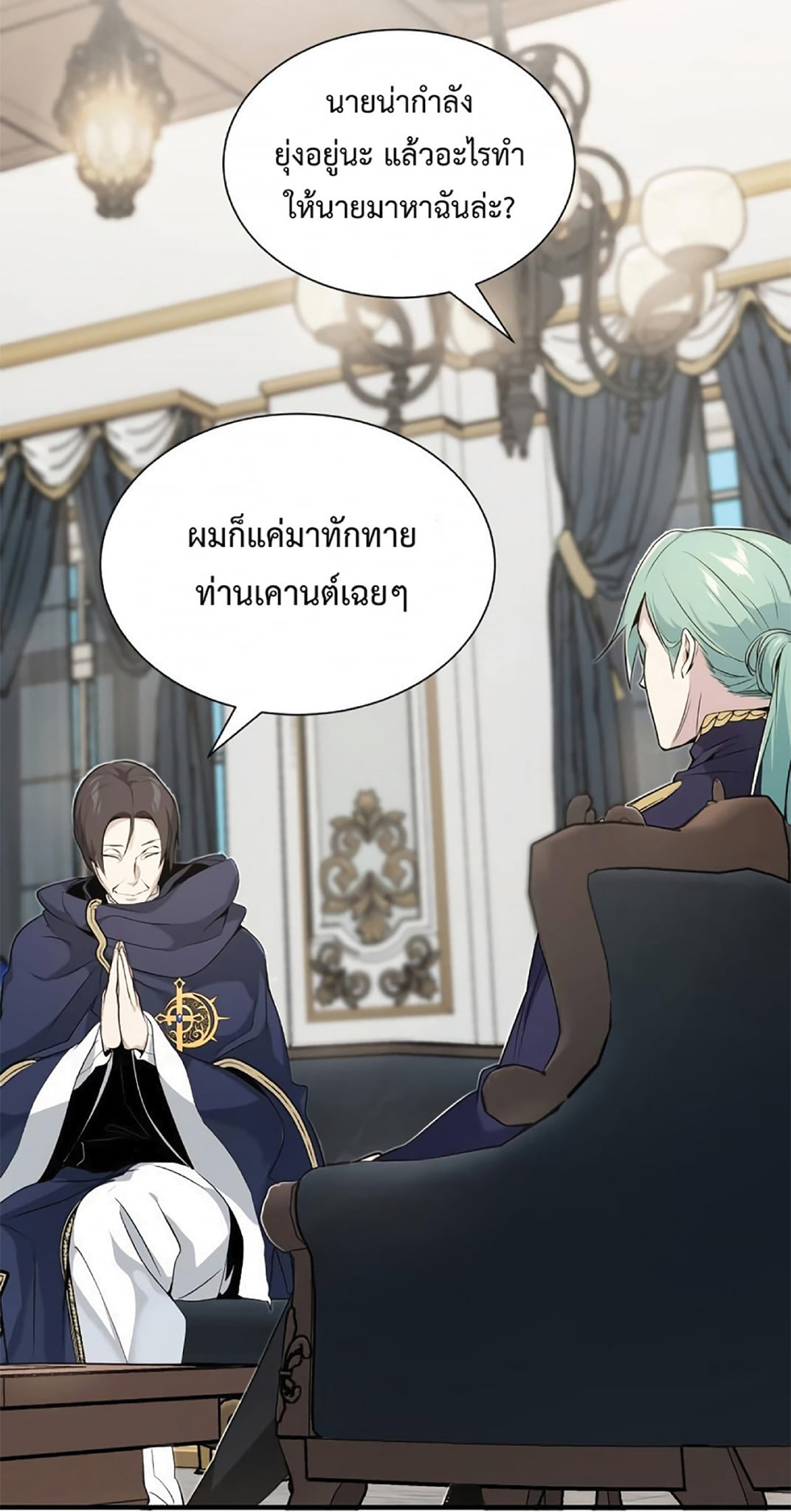 The Dark Magician Transmigrates After 66666 Years ตอนที่ 3 หน้า 42