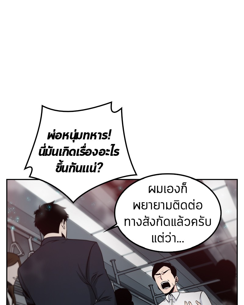 Omniscient Reader อ่านชะตาวันสิ้นโลก ตอนที่ 3 หน้า 42