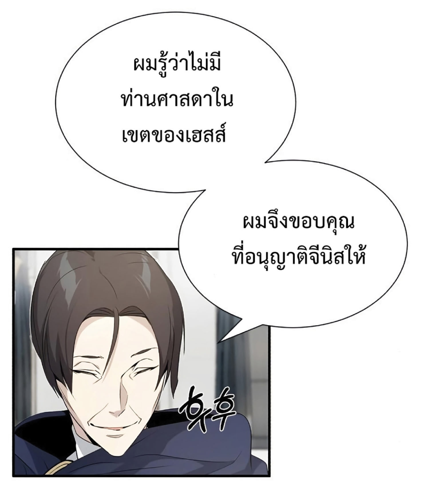 The Dark Magician Transmigrates After 66666 Years ตอนที่ 3 หน้า 43