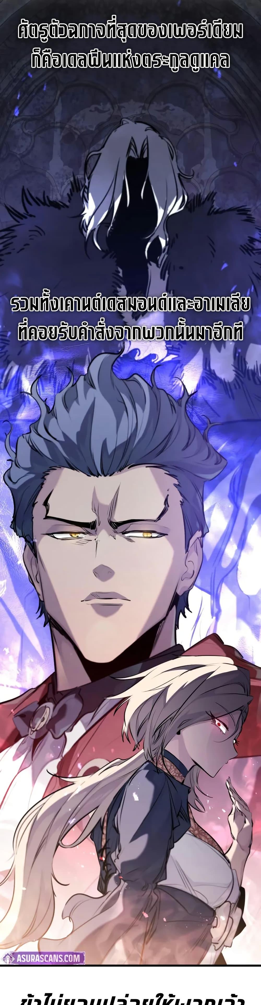 The Regressed Mercenary’s Machinations ตำนานราชาแห่งทหารรับจ้าง ตอนที่ 30 หน้า 43